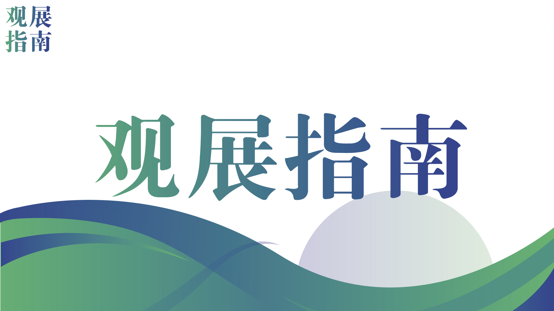 陽(yáng)春三月，來(lái)福州逛展丨紅包禮品享不停