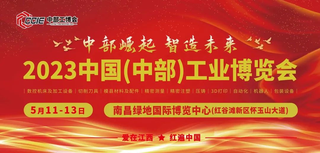 “挖呀挖呀挖”@中部工博會(huì)，最全逛展攻略請(qǐng)收藏！