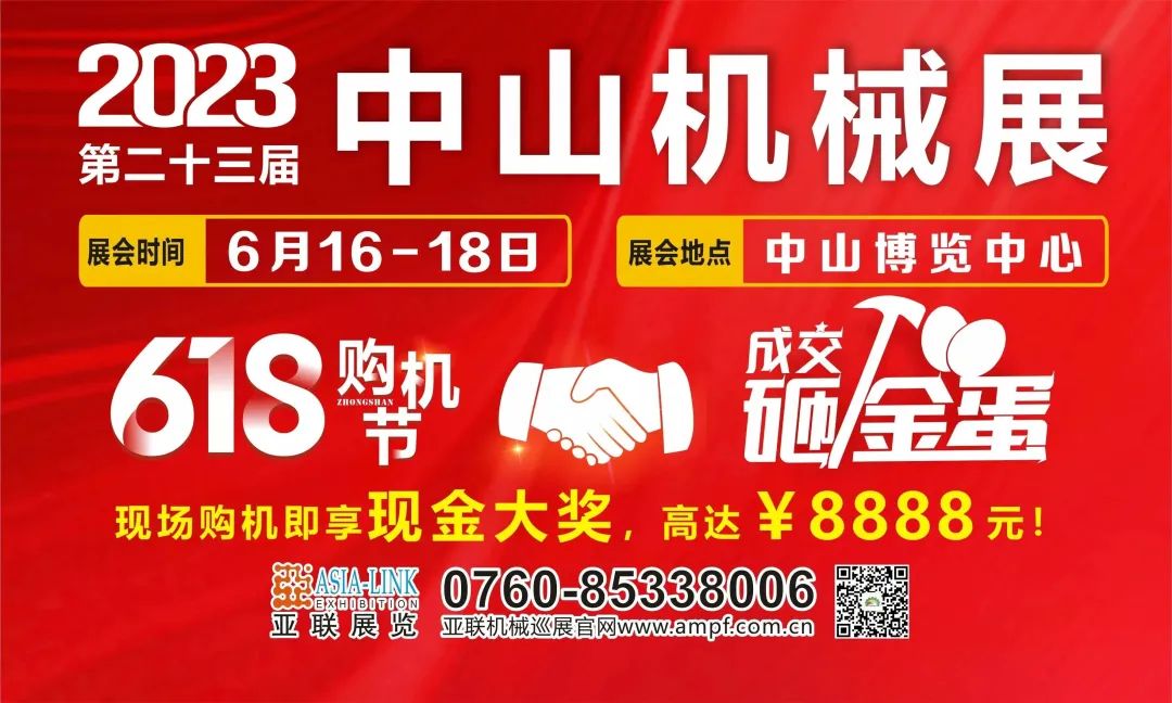 助推制造業(yè)數(shù)智化轉(zhuǎn)型升級(jí)，中山這場(chǎng)工業(yè)盛會(huì)開(kāi)幕，持續(xù)到18號(hào)！